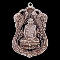 ราคา K297 เหรียญ ฉลุ หลวงปู่เอี่ยม วัดหนัง ปี 2476 เนื้อเงิน ขนาด 2.0x3.5 ซม. (29035878690)