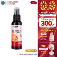 ราคา Zeopain ซีโอเพน สเปรย์แก้ปวดเมื่อย สูตรผ่อนคลายกล้ามเนื้อ 35ml. / 80ml. (29325689610)