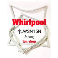 ราคา ขอบยางตู้เย็น Whirlpool 2ประตู รุ่นWSN15N (8627743485)