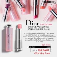 ราคา ผลิตปี 2019 Dior Addict Lip Glow ขนาดปกติ 3.5g (เบอร์ 001 pink สีขายดี) ลิปโกลว์สุดฮิตจาก Dior (5674582317)