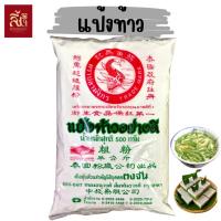ราคา แป้งท้าวอย่างดี แป้งท้าวยายม่อม ตราปลามังกร ขนาด 500 กรัม (18896376794)