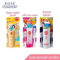 ราคา Kose suncut uv perfect spray water proof SPF50+PA+++ (15928214102)