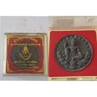 ราคา ท้าวจตุคามรามเทพรุ่น ราชามหาเศรษฐี บารมีพระธาตุพุทธาภิเษก-เทวาภิเษก ๑๑ สิงหาคม ๒๕๕๐ วัดพระมหาราตุวรมหาวิหาร (27478341189)