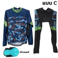 ราคา ชุดปั่นจักรยานแขนยาวลายทีม เสื้อ+กางเกง ลดราคาพิเศษ (21514522860)