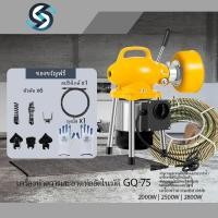 ราคา GQ-75เครื่องทะลวงท่อ เครื่องงูเหล็ก อัตโนมัติ แบบมืออาชีพ 2800Wกำลังสูง ห้องครัวในร่มห้องน้ำท่อระบายน้ำ จัดส่งรวดเร็ว (43902508324)