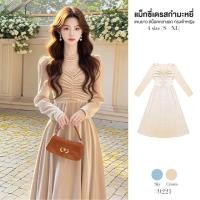 ราคา เดรสยาวผ้ากำมะหยี่ แขนยาวคอวี สม็อคกลางอก กระโปรงทรงเอ เย็บจับจีบตรงเอว เดรสแฟนซี ชุดปีใหม่ #9221 (25389197218)