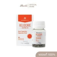 ราคา Heliocare Ultra-D Oral 30 Capsules (43872524568)