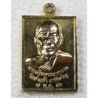 ราคา เหรียญ พระวัดปากน้ำ - หลวงพ่อสด วัดปากน้ำ ภาษีเจริญ รุ่นกฐินพระราชทาน ปี 2542 (3113992774)