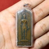 ราคา เหรียญพระวิษณุกรรม อุเทนถวาย ปี2523 (26553356615)