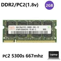 ราคา โน้ตบุ๊ค RAM 2GB DDR2 2Rx8 PC2-5300s 667Mhz 1.8v 200pin SO-DIMM หน่วยความจําสําหรับแล็ปท็อป Hynix (28357755979)