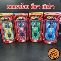 ราคา พร้อมส่งรถกระป๋อง บังคับวิทยุ รถเก๋งแต่งสุดเท่ห์ พร้อมไปซิ่งกันได้เลยครับผม❤ (3049978527)