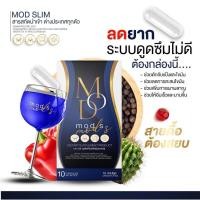 ราคา Mod S ผลิตภัณฑ์เสริมอาหาร มดเอส ดีท็อกซ์มดเอส 1กล่อง บรรจุ 10แคปซูล (25979970515)