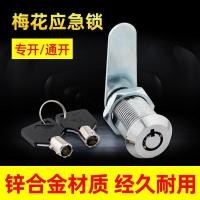 ราคา กล่องรับจดหมาย เปลี่ยนลิ้นล็อคดอกพลัมล็อคตู้เก็บเอกสารล็อคตู้ปลอดภัยล็อคฉุกเฉินตู้รวมกันปลอดภัยล็อคหัว Tu (42523684987)