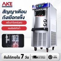 ราคา AKE เครื่องทำไอศครีมเครื่องทำไอศครีมเชิงพาณิชย์แนวตั้งอัตโนมัติไอศกรีมใส่ผลไม้โคนนุ่มเครื่องไอศกรีมเดสก์ทอป (28917709189)