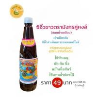 ราคา ซีอิ๊วขาวตรามังกรคู่หงส์ 525 ml. (27718250266)