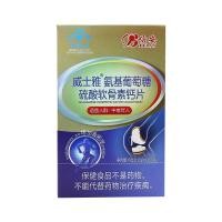 ราคา Bian Wasia Amino Glucose Chondroitin Sulfate แคลเซียมเม็ด 0 เม็ดวัยกลางคนผู้สูงอายุเพิ่มความหนาแน่นของกระดูก Health Care ysj5.12 (44150579100)