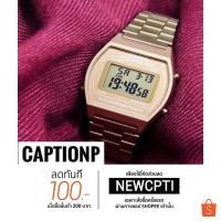 ราคา นาฬิกาแฟชั่น ✨Casio Digital classic มีหลากหลายสี ยอดฮิต✨ (640019652)