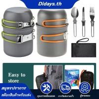 ราคา ชุดเครื่องครัวอลูมิเนียมสำหรับตั้งแคมป์ น้ำหนักเบาทามใจ พร้อมที่จับ ใช้งานได้สะดวกสำหรับ 1-2 คน (27692840138)
