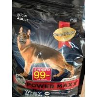 ราคา สมาร์ทฮาร์ท พาวเวอร์แม็กซ์ อาหารสุนัข สุนัขโต 1กก (9572560674)