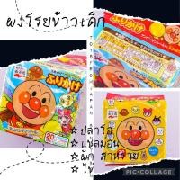 ราคา ผงโรยข้าวอันปังแมนแพค20ซอง (12246066818)