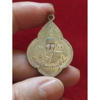 ราคา เหรียญหลวงปู่มั่น-หลางปู่เสาร์ รหัส 360-023 (41674419934)