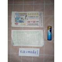 ราคา ลอตเตอรี่สะสมงวดเก่า เก็บสะสม ที่ระลึก สลากกินแบ่งรัฐบาลไทย thai lottery (20517754479)