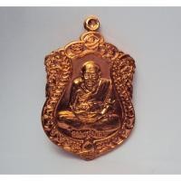 ราคา เหรียญหลวงปู่ทวด พ่อท่านพรหม วัดพลานุภาพ จ.ปัตตานี รุ่นสรงน้ำ 93 กะไหล่ทอง กล่องเดิม (22227701587)