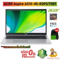 ราคา Notebook (โน๊ตบุ๊ค) Acer ASPIRE 5 A515-45-R3P2 AMD RYZEN5 5500U/8G/SSD512G/15.6"/Win11/Radeon RX Vega7/2Y By MonkeyKing7 (12276507312)