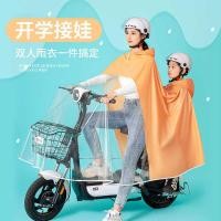 ราคา โค้ทฝนแบบเคลื่อนย้าย สองชั้นสำหรับแม่และเด็ก ขนาดใหญ่พร้อมเข็มขัดป้องกันการกระทบกระแทก (51850153051)