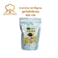 ราคา กาน่าฉ่ายเจ สูตรไม่มีเห็ดหอม 500 กรัม ตรารัญจวน (27280269032)