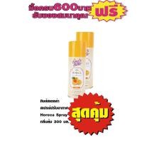 ราคา คิงส์สเตลล่า สเปรย์ปรับอากาศ Horeca Spray กลิ่นส้ม 300 มล. #1แพ็ค2ขวด (6919401974)