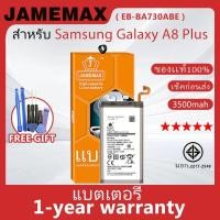 ราคา แบตเตอรี่ JAMEMAX รุ่น Samsung Galaxy A8 Plus ( EB-BA730ABE ) สินค้ามีคุณภาพ มี มอก. รับประกัน 1 ปี (29952158088)