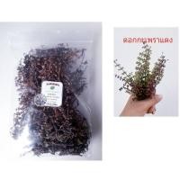 ราคา ดอกกะเพราแดงแห้ง (มีสินค้า) ดอกกระเพราแดง กะเพราแดง กระเพราแดง (40151543530)