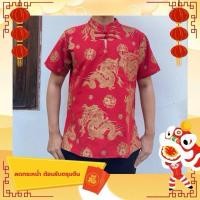ราคา ชุดตรุษจีนผู้ชาย ชุดแดงผู้ชาย เสื้อตรุษจีน ผู้ชาย คอจีน ตรุษจีน2568 ผ้าฝ้าย (26472596712)