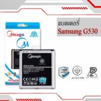 ราคา แบตเตอรี่ Samsung J5 / Galaxy J5 / G530 / Galaxy Grand Prime / G532 / EB-BG530CBE / G531 / J500 / J2 Prime แบตซัมซุง (8459853273)