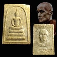 ราคา พระสมเด็จ ที่ระลึกครบรอบ ๑๐๐ ปี หลังรูปเหมือนหลวงพ่อมุ่ย วัดดอนไร่ จ.สุพรรณบุรี (26689113383)