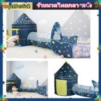 ราคา เต้นท์เจ้าหญิง เต้นท์เจ้าชาย เต็นท์อุโมงค์ 3 in 1 ไม่รวมบอล เต็นท์อุโมงค์ของเล่นสําหรับ (24533793621)