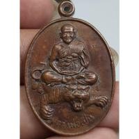 ราคา เหรียญนั่งเสือหลวงพ่อเปิ่นวัดบางพระจังหวัดนครปฐม (22066681679)