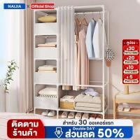 ราคา [ผ้าม่าน+ตะกร้า] ราวตากผ้า ราวเเขวนผ้า ราวตากผ้ามินิมอล ราวแขวนเสื้อ พร้อมม่านคลุมกันฝุ่น ที่แขวนผ้า + ชั้นวางของ (23165011328)