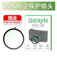 ราคา เหมาะสําหรับเลนส์ Canon G16 G15 G9 G12 G10 เลนส์กล้องฟิล์ม Protector HD ป้องกันฝุ่น (42822640076)