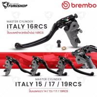 ราคา ปั๊มเบรก Brembo Italy 14/15/16/17/19RCS แถมกระปุกน้ำมันสีขาว หรือ สีชา (made in italy) แท้ (25334901257)