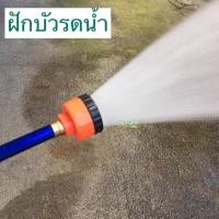 ราคา ฝักบัวรดน้ำ ฝักบัวรดน้ำละเอียด หัวรดน้ำ ก้านรดน้ำ รดน้ำต้นไม้ รดน้ำแคคตัส ต้นกล้า หัวบัวรดน้ำต้นไม้ หัวฉีดรดน้ำต้นไม้ ป (18234234709)