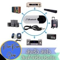 ราคา ส่งเร็ว ส่งไว ตัวรับสัญญาณ USB Bluetooth Dongle HJX-001 Bluetooth Audio Receiver【Upgraded Version】 (23142982950)