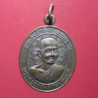 ราคา BUA03- เหรียญพระครูธรรมสารประยุต วัดแจ้งลำหิน จ.ปทุมธานี ปี 2519 (22383370197)