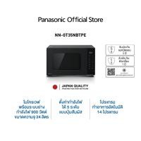 ราคา Panasonic เตาอบไมโครเวฟ 24 ลิตร รุ่น NN-GT35NBTPE หน้าจอ LCD กำลังไฟ 900 วัตต์ (14497047545)