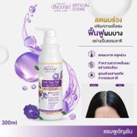 ราคา Pacare Bessie แอนตี้ แฮร์ ฟอล แชมพูอัญชันสูตรลดผมขาดหลุดร่วง ลดปัญหาผมอ่อนแอ แตกปลาย (23885912624)