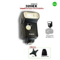 ราคา Canon SPEEDLITE 320EX Flash E-TTL for DSLR EOS M ไฟแฟลชกล้อง ของค่ายแคนนอน ประสิทธิภาพเยี่ยม used มือสองคุณภาพมีประกันi (19471601883)