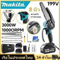 ราคา ส่งฟรี เลื่อยโซ่ไฟฟ้า 8 นิ้ว 199V 3000W แบบไร้สาย เลื่อยไม้ตัดกิ่ง ชาร์จได้ 2 แบตเตอรี่ ใช้งานบ้าน ตัดต้นไม้ (43358580061)