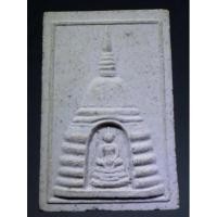 ราคา สมเด็จพิมพ์สถูปเจดีย์ หลังยันต์มะอะอุ ไม่ทราบที่ (21327706701)