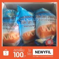 ราคา มายองเนส ตราเฟรชโอ(สีฟ้า) น้ำหนัก 860 กรัม (19165313827)